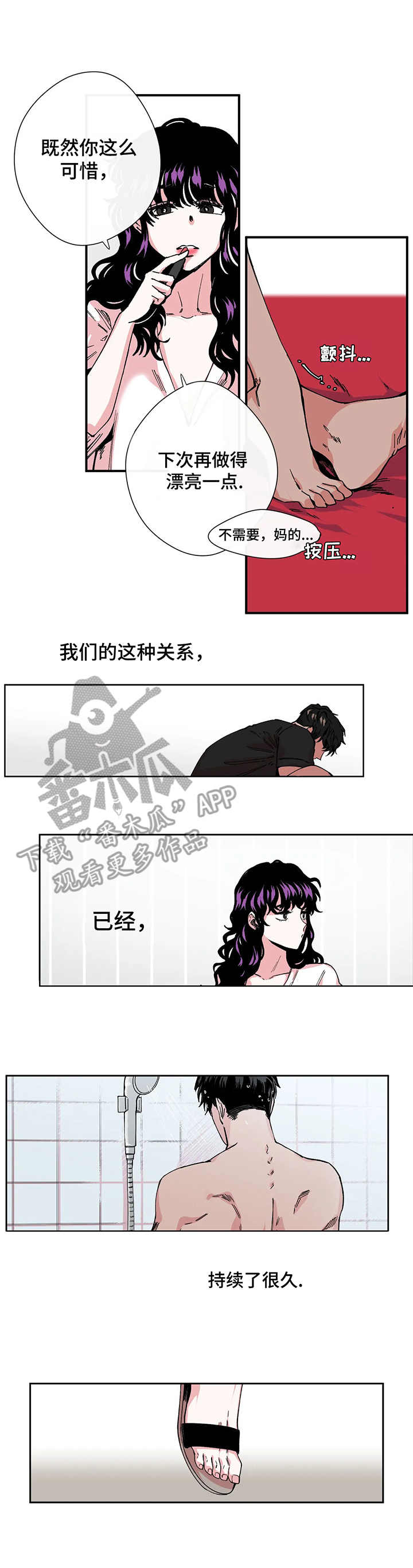 刺玫瑰漫画,第5章：约定4图