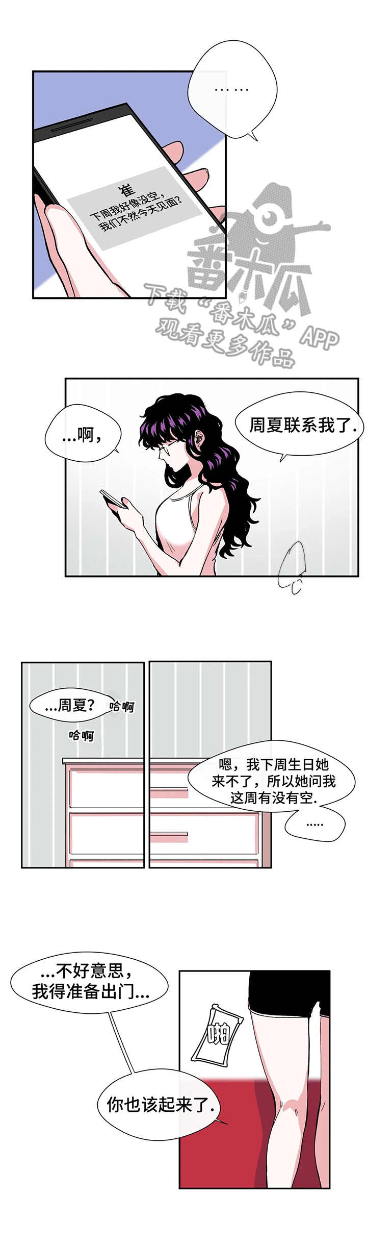 刺玫瑰漫画,第5章：约定2图