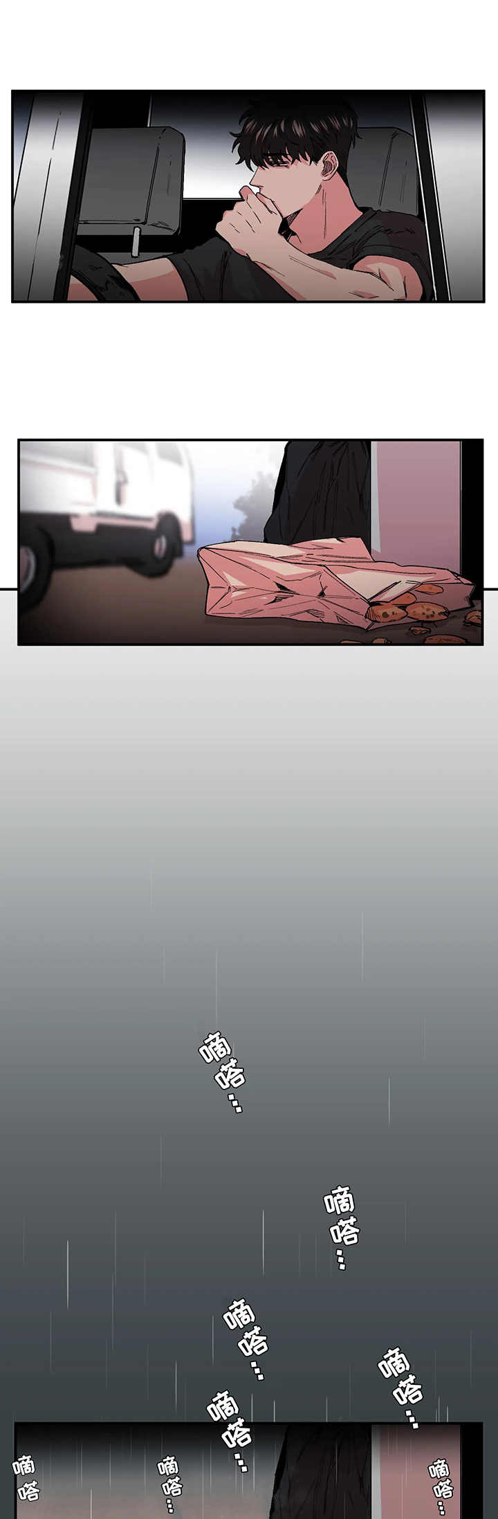 刺玫瑰漫画,第18章：可怜3图