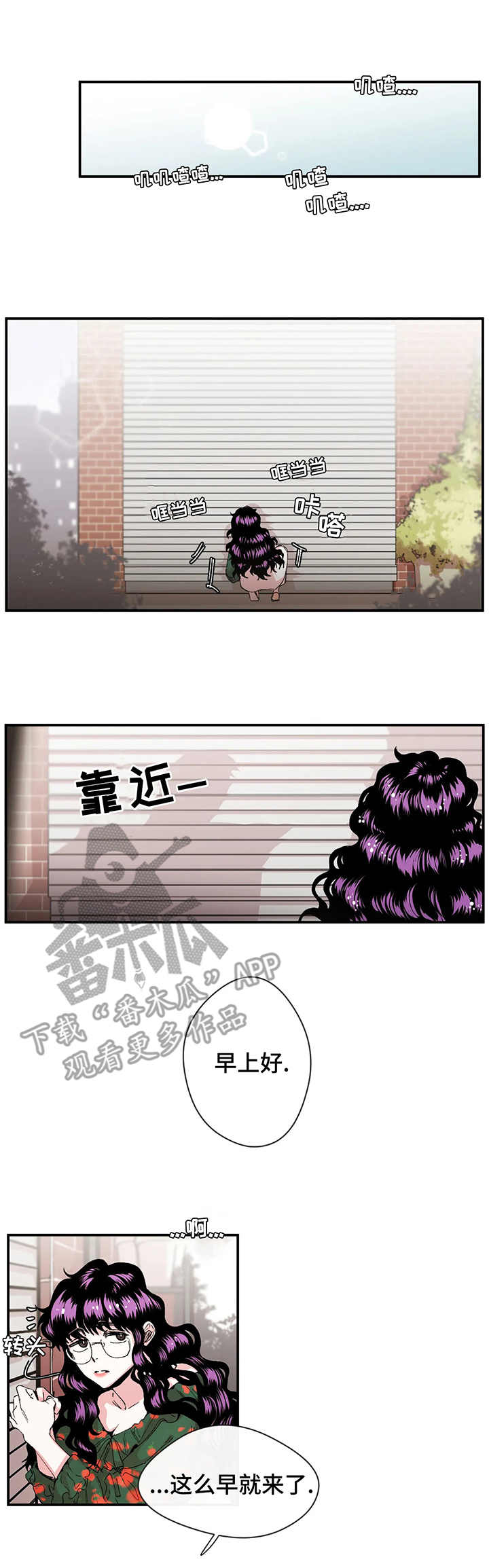 刺玫瑰漫画,第15章：避嫌2图