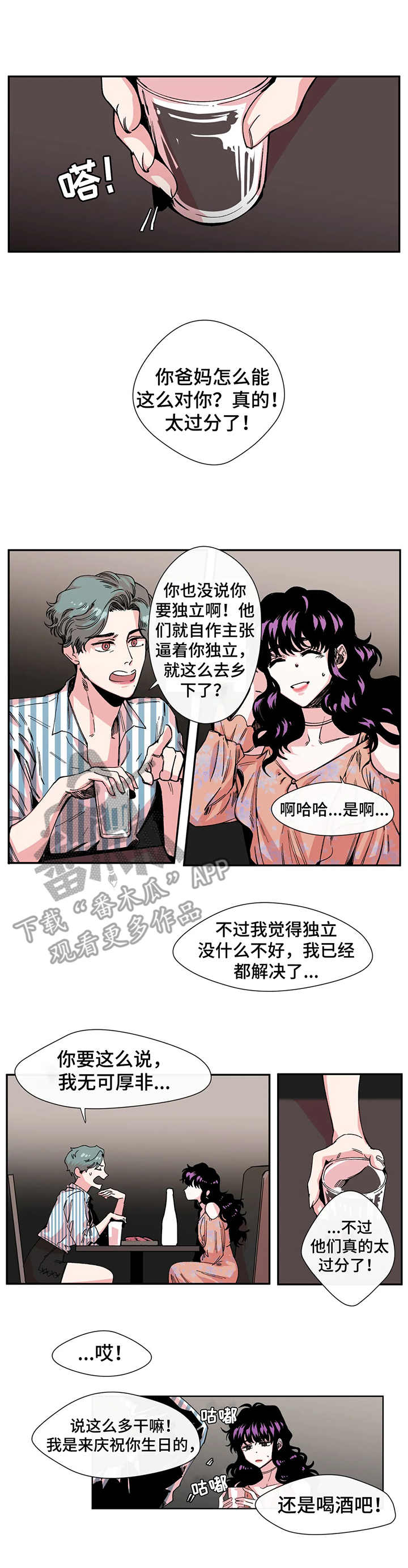 刺玫瑰漫画,第5章：约定2图