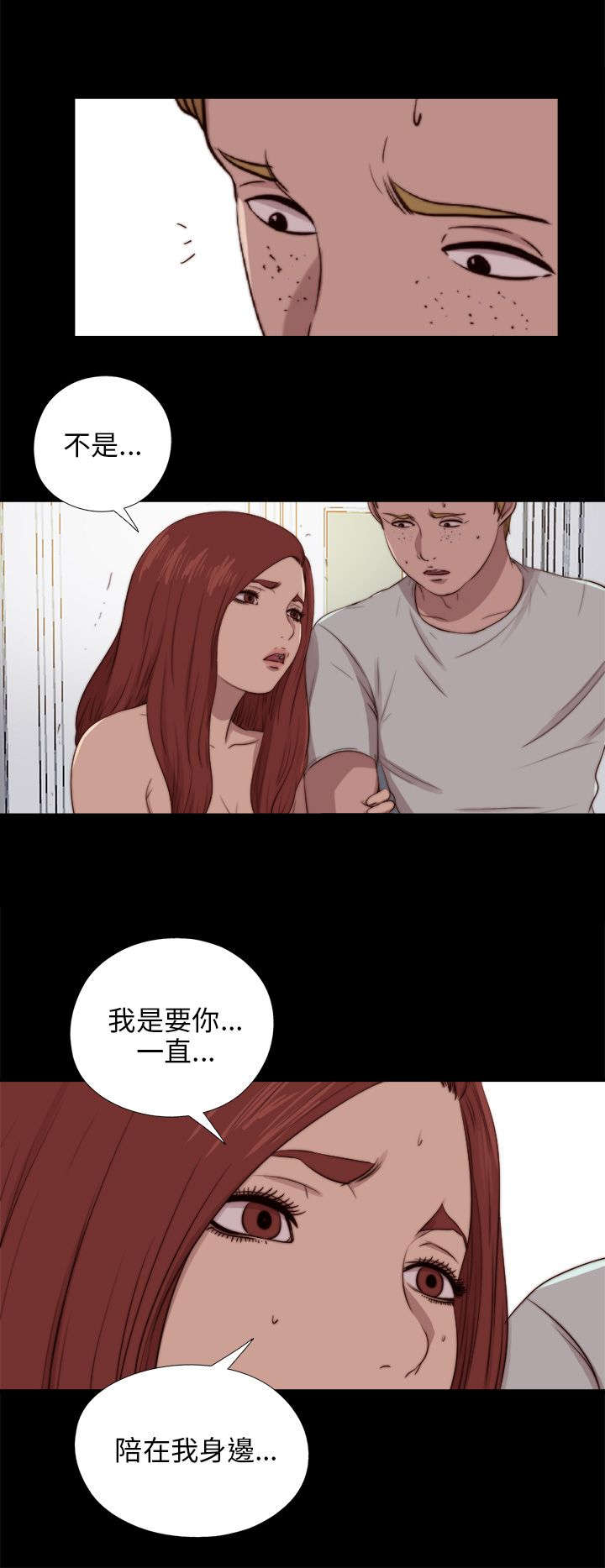 隔壁练习生漫画,第160章：交易5图