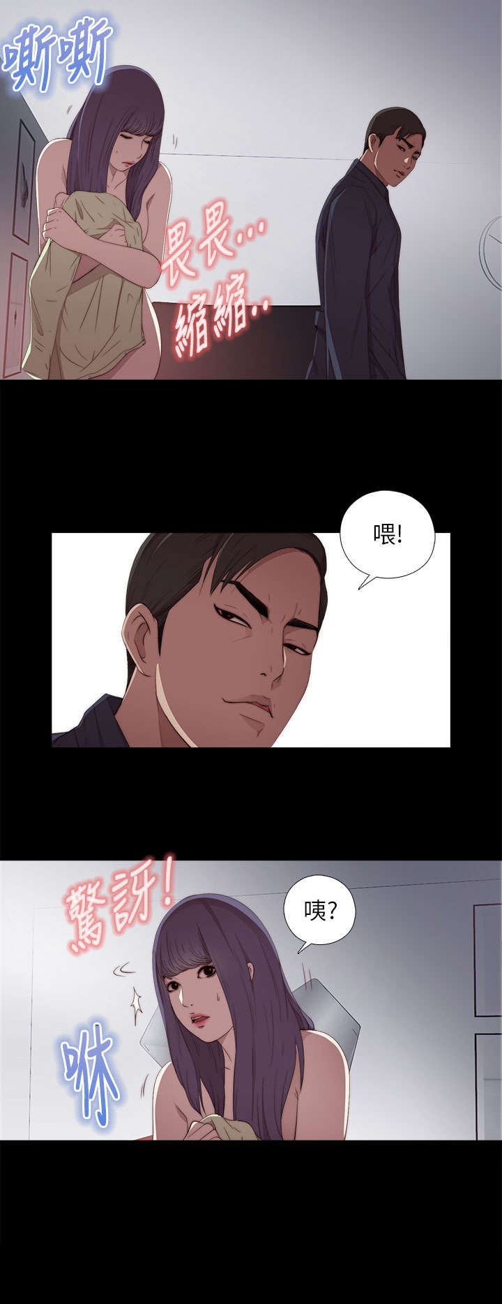 隔壁练习生漫画,第37章：一个月2图