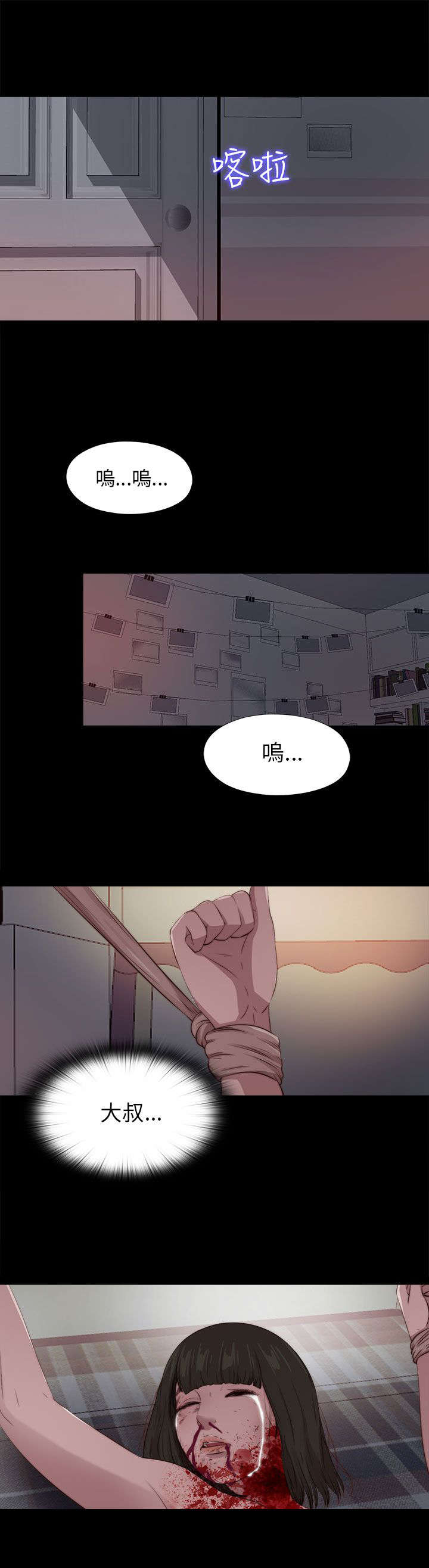 隔壁练习生漫画,第167章：线索2图