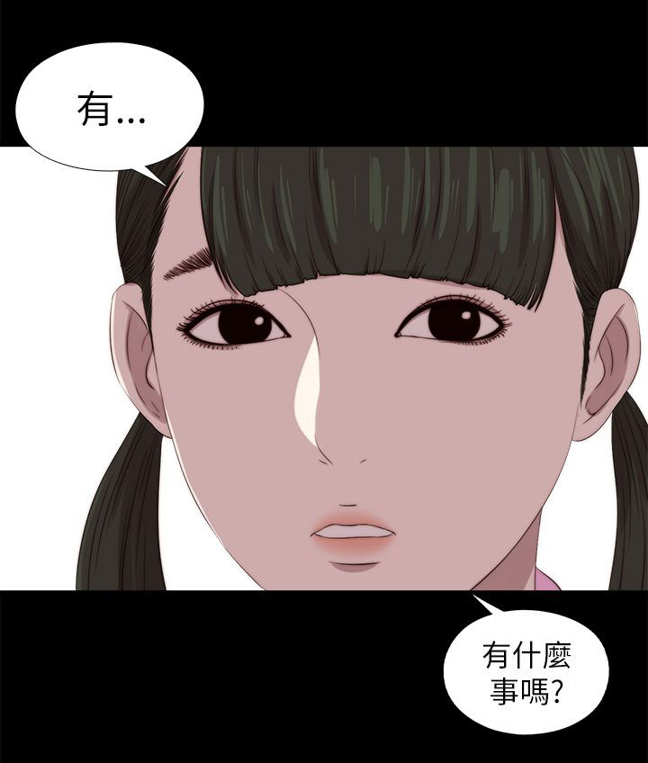 隔壁练习生漫画,第205章：惩罚4图