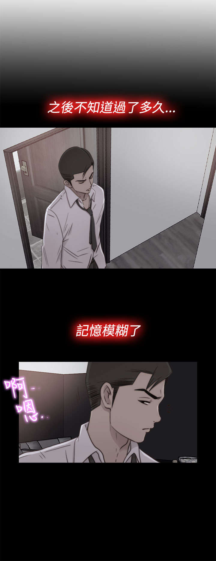 隔壁练习生漫画,第102章：妹妹5图