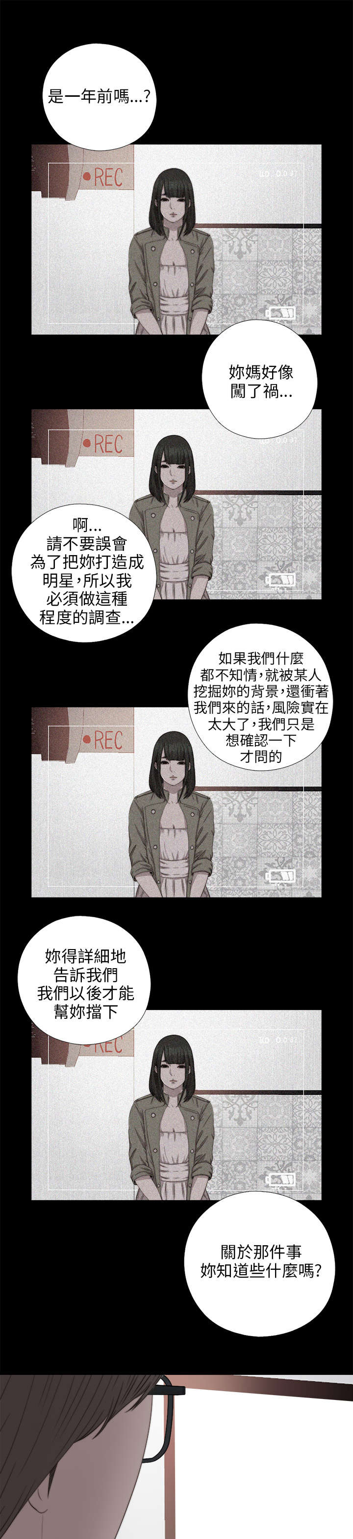 隔壁练习生漫画,第133章：两个视频2图
