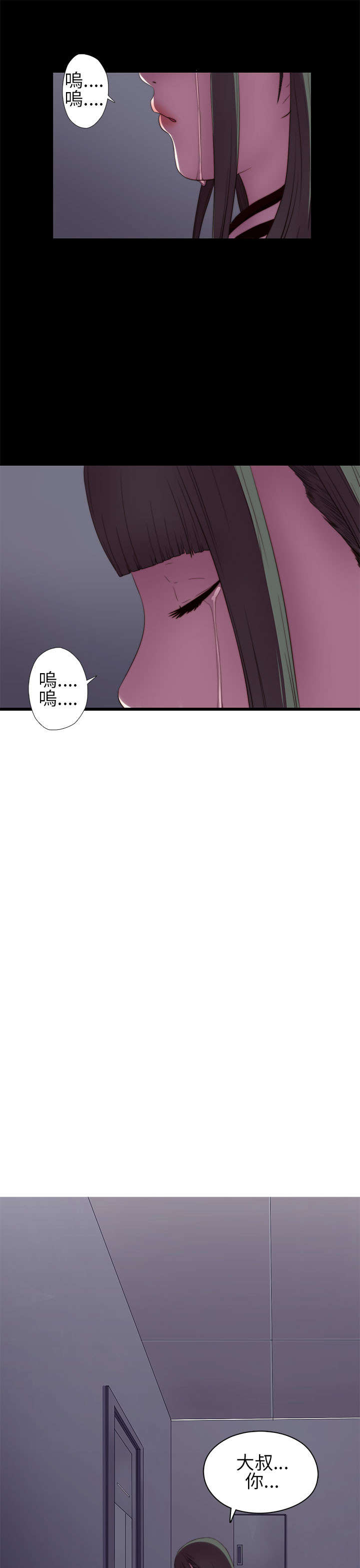 隔壁练习生漫画,第12章：试镜失败4图