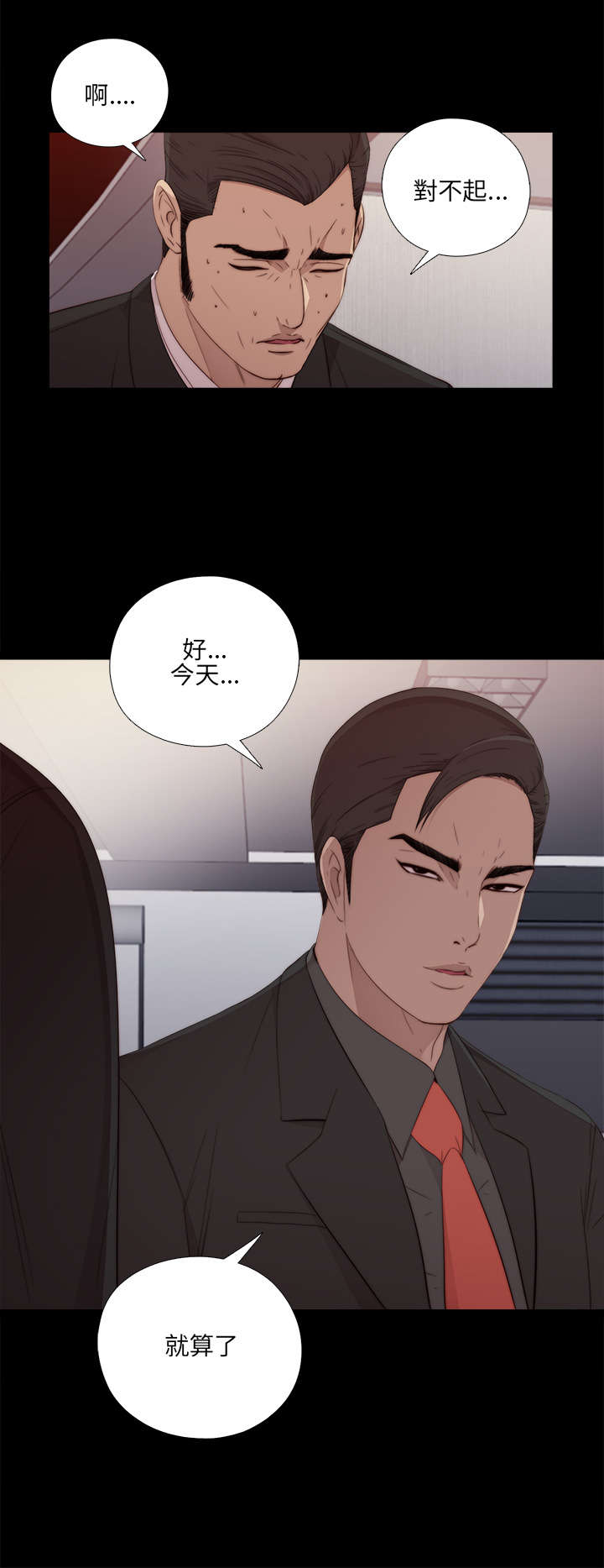 隔壁练习生漫画,第32章：你想当歌手3图