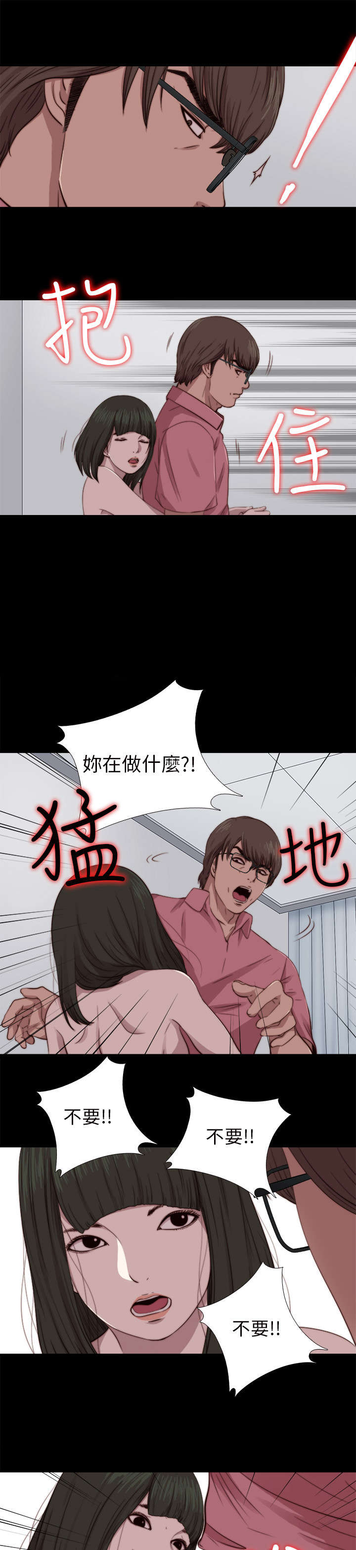 隔壁练习生漫画,第126章：谢谢你阿峰2图