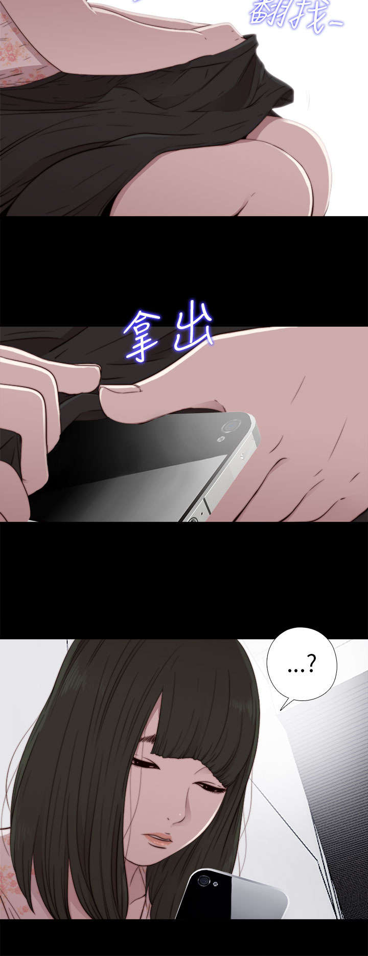 隔壁练习生漫画,第101章：还活着1图