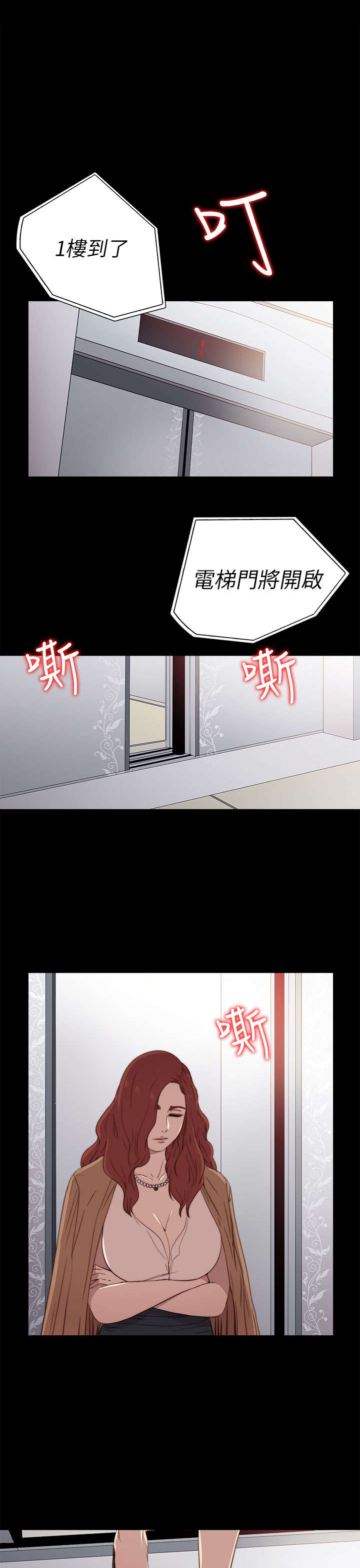 隔壁练习生漫画,第51章：实现梦想2图