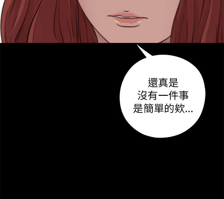 隔壁练习生漫画,第75章：亲生女儿1图