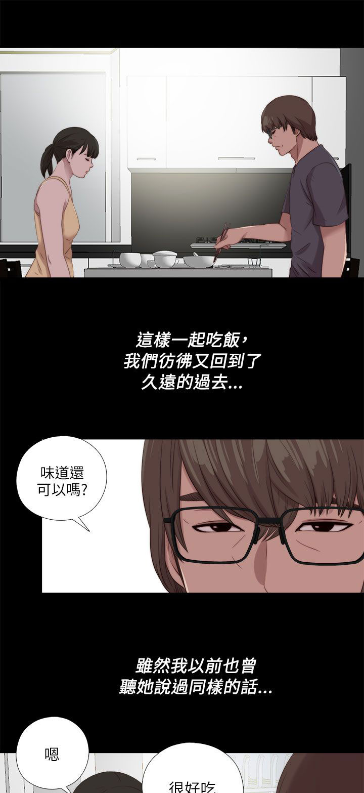 隔壁练习生漫画,第201章：莫名的不安4图