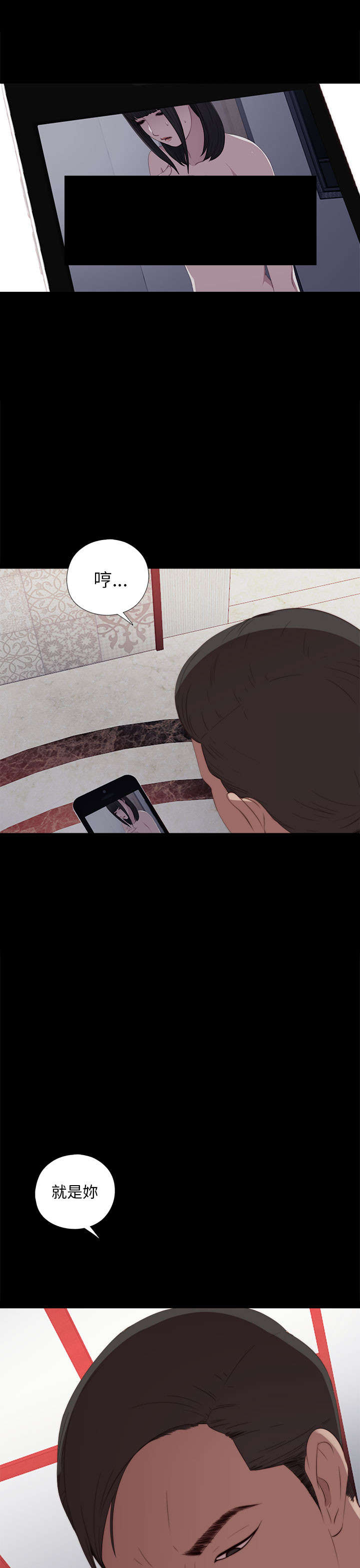 隔壁练习生漫画,第36章：我已经成年了2图