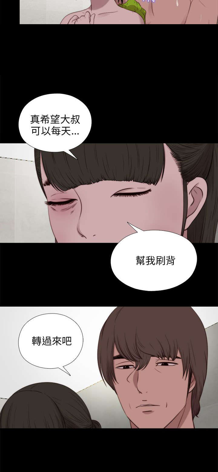 隔壁练习生漫画,第175章：放心1图