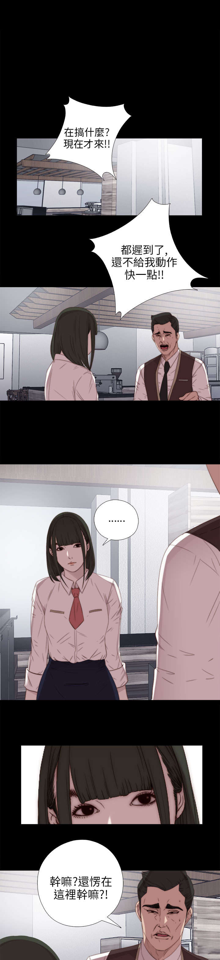 隔壁练习生漫画,第48章：喜欢3图