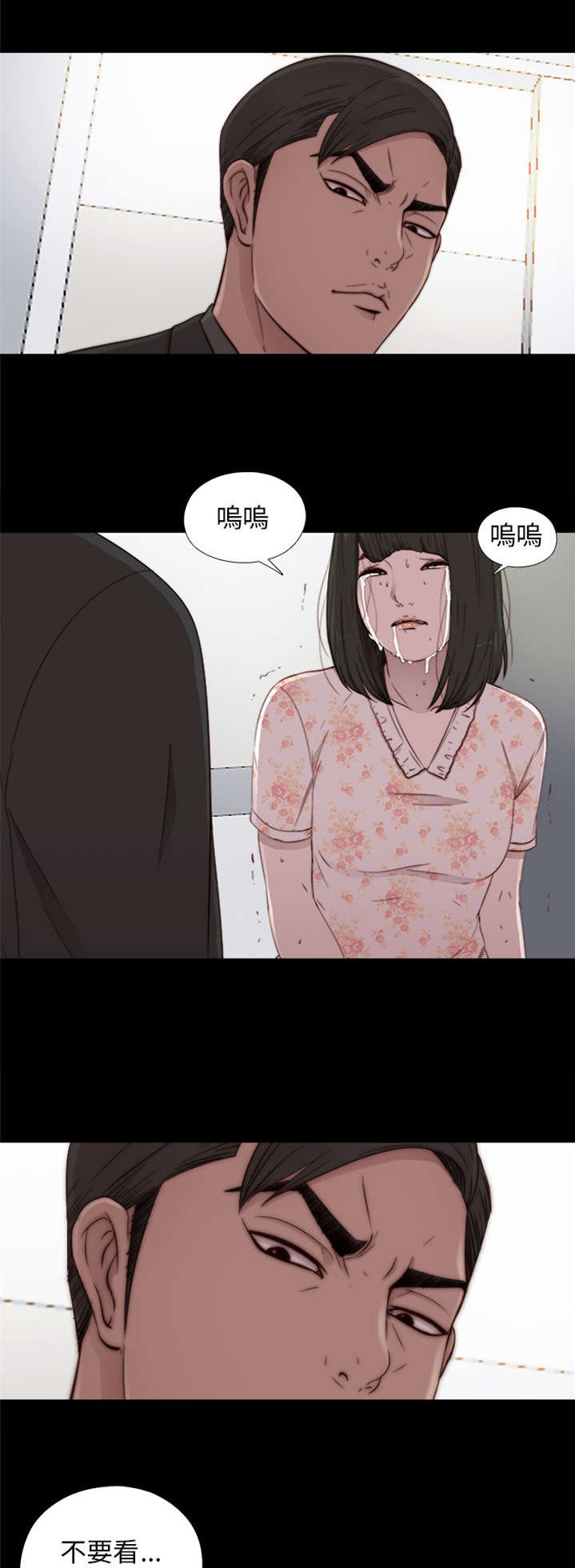 隔壁练习生漫画,第99章：不要哭了1图