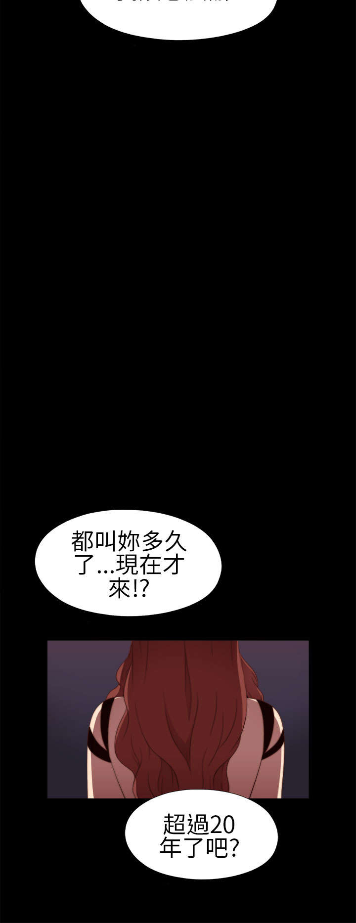 隔壁练习生漫画,第16章：郑会长4图