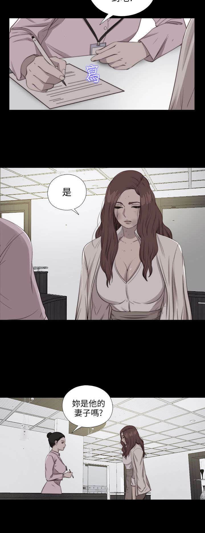 隔壁练习生漫画,第153章：彻查3图