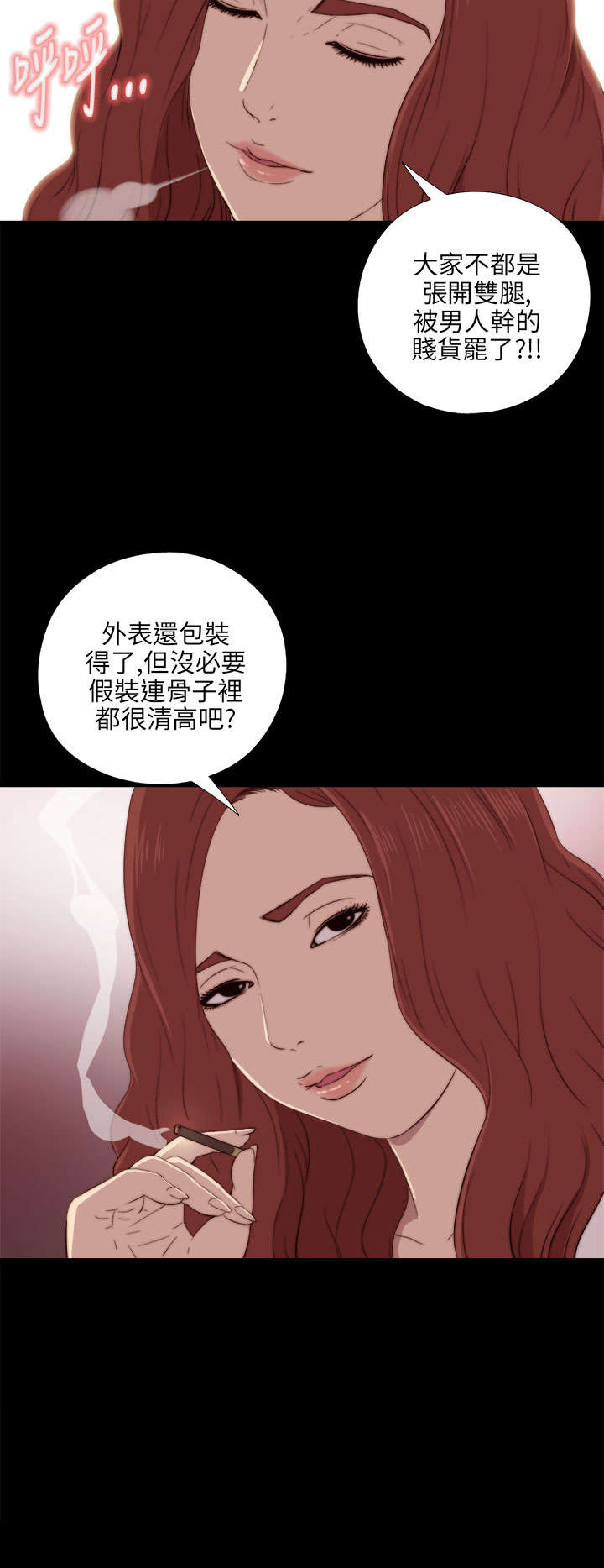 隔壁练习生漫画,第37章：一个月3图