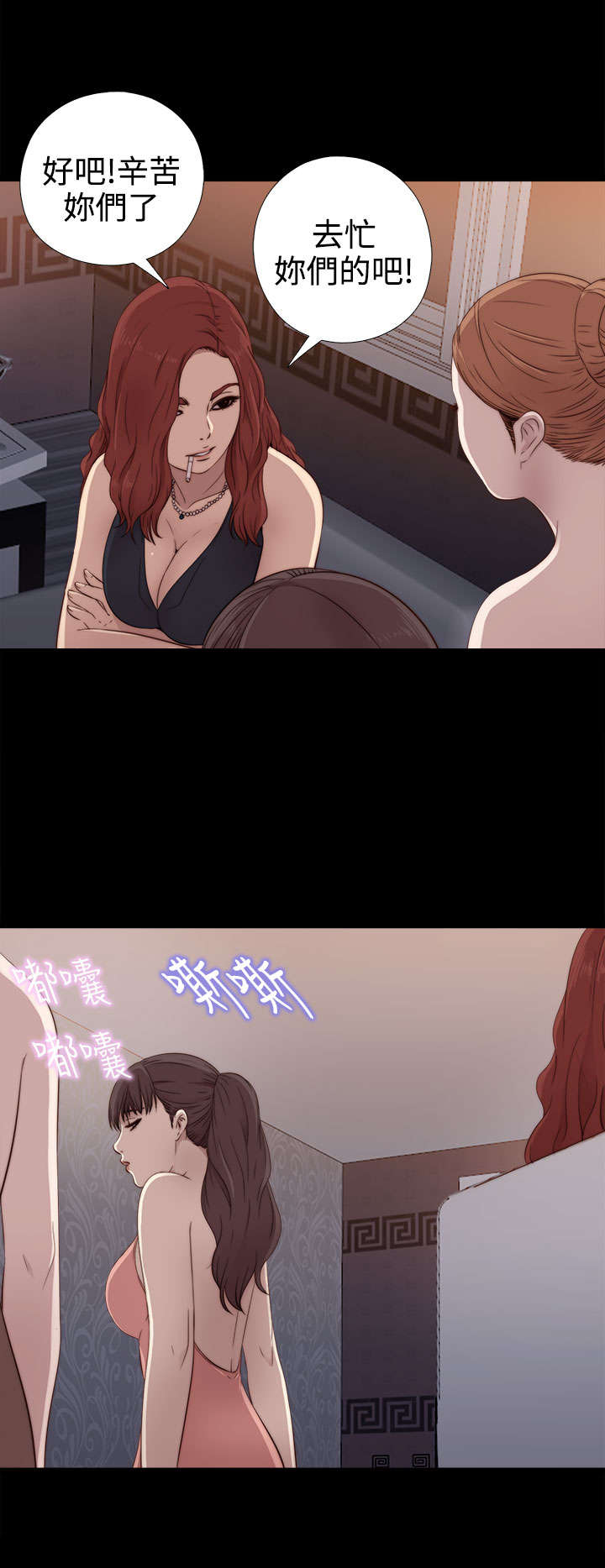 隔壁练习生漫画,第57章：更强的老虎5图