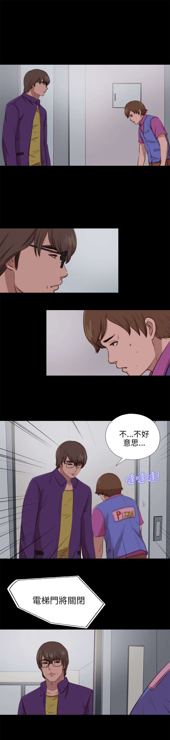 隔壁练习生漫画,第158章：鬼鬼祟祟3图