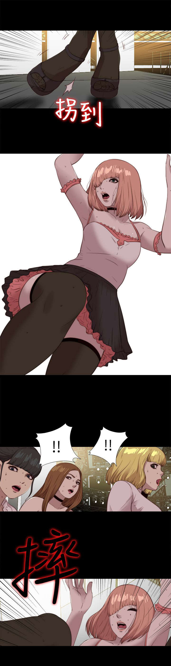 隔壁练习生漫画,第183章：出状况2图