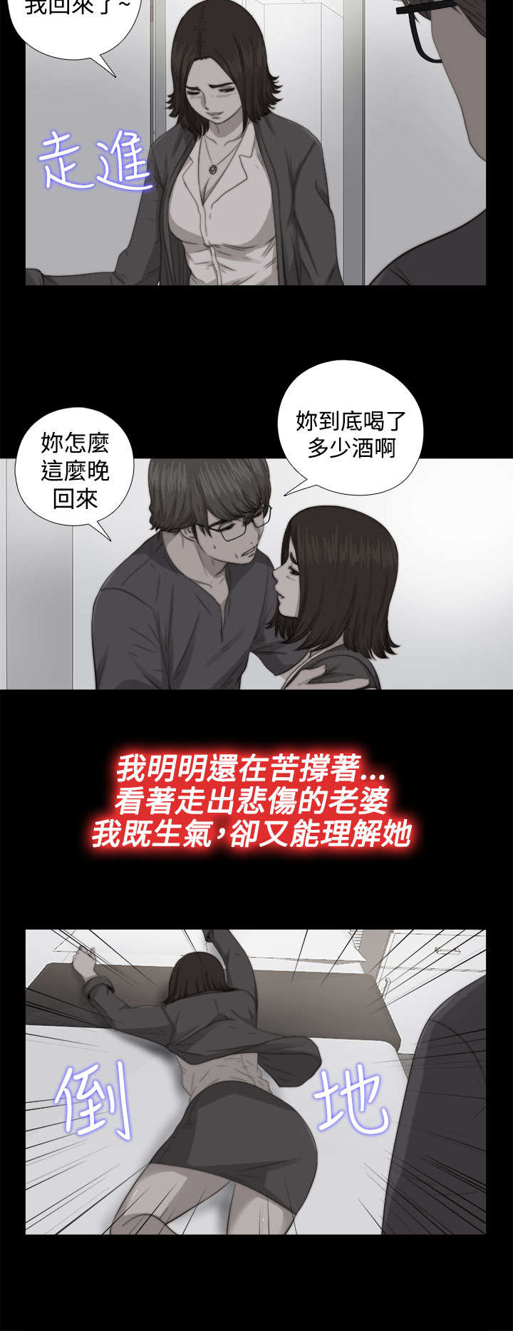 隔壁练习生漫画,第128章：跟高花兰在一起5图
