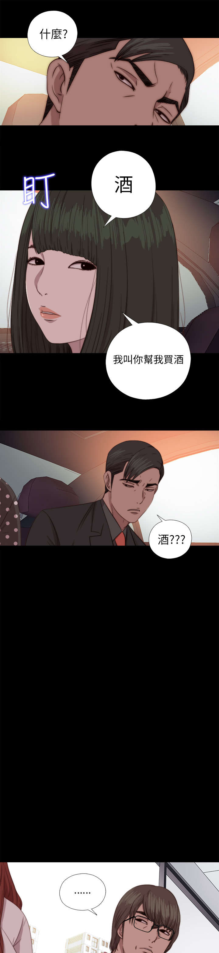 隔壁练习生漫画,第136章：不喜欢女团4图