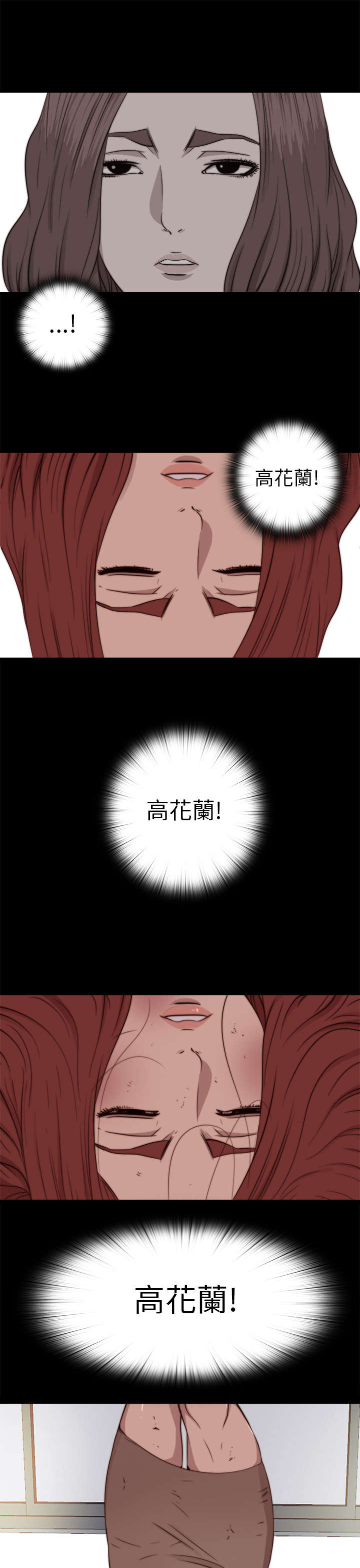 隔壁练习生漫画,第135章：这是怎么回事3图