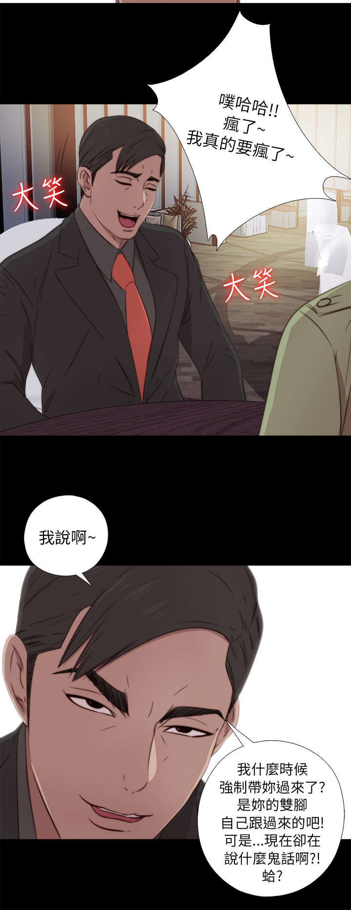 隔壁练习生漫画,第71章：又要骗我3图