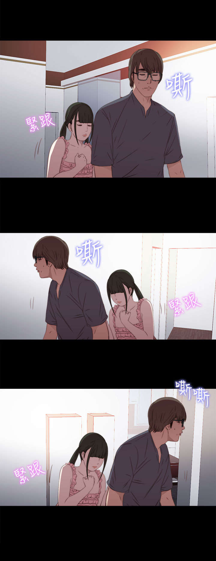 隔壁练习生漫画,第54章：随心1图