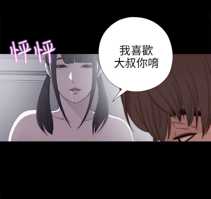 隔壁练习生漫画,第48章：喜欢5图