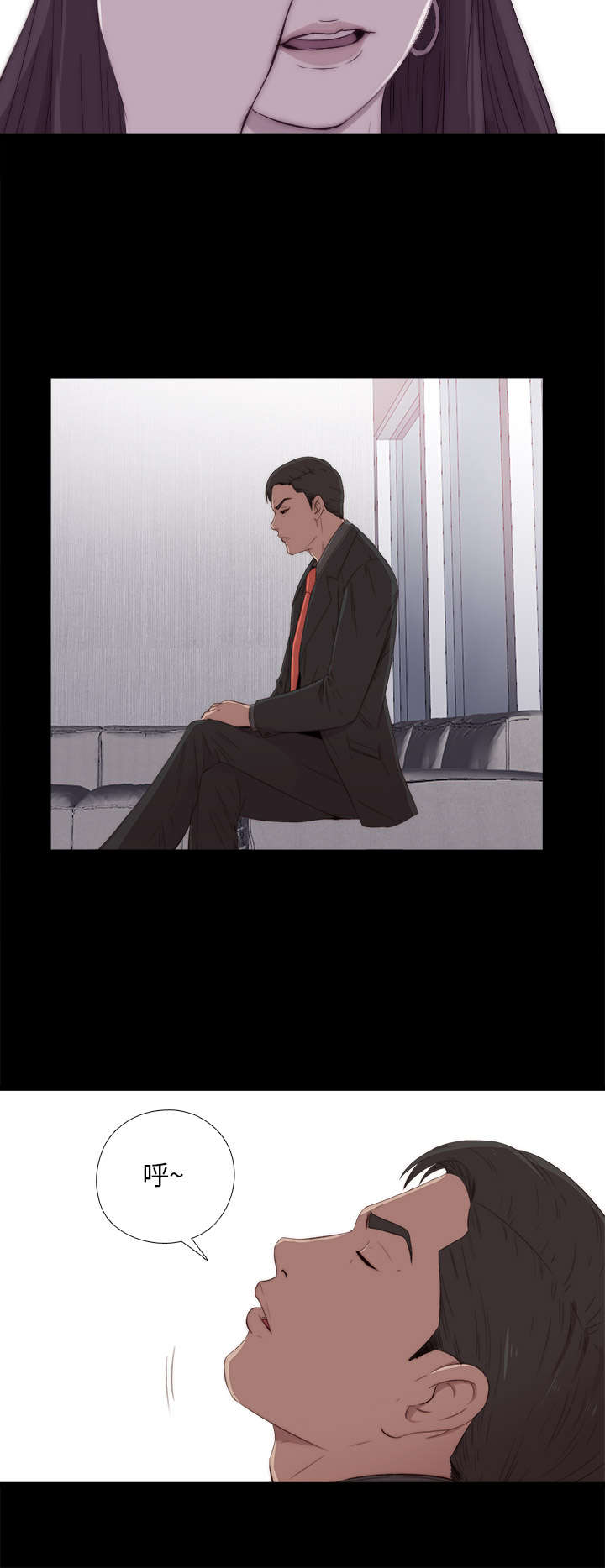 隔壁练习生漫画,第33章：吵架3图