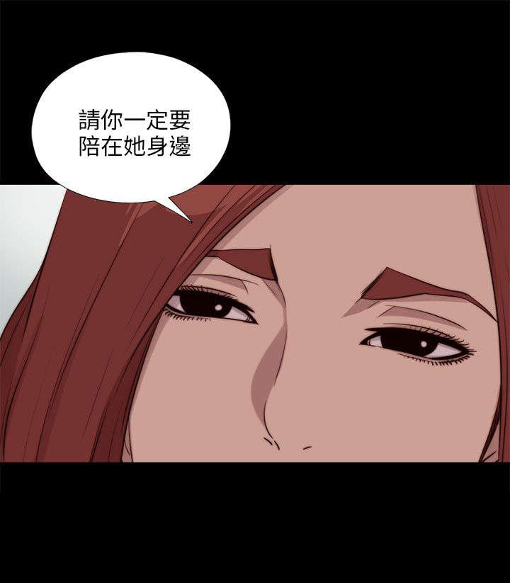 隔壁练习生漫画,第180章：别无他法5图