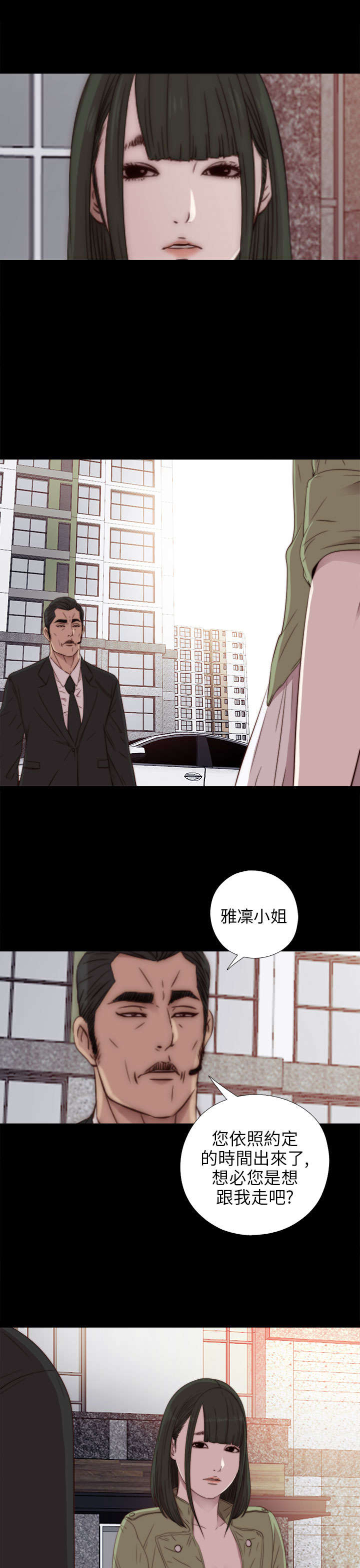隔壁练习生漫画,第59章：身家调查4图