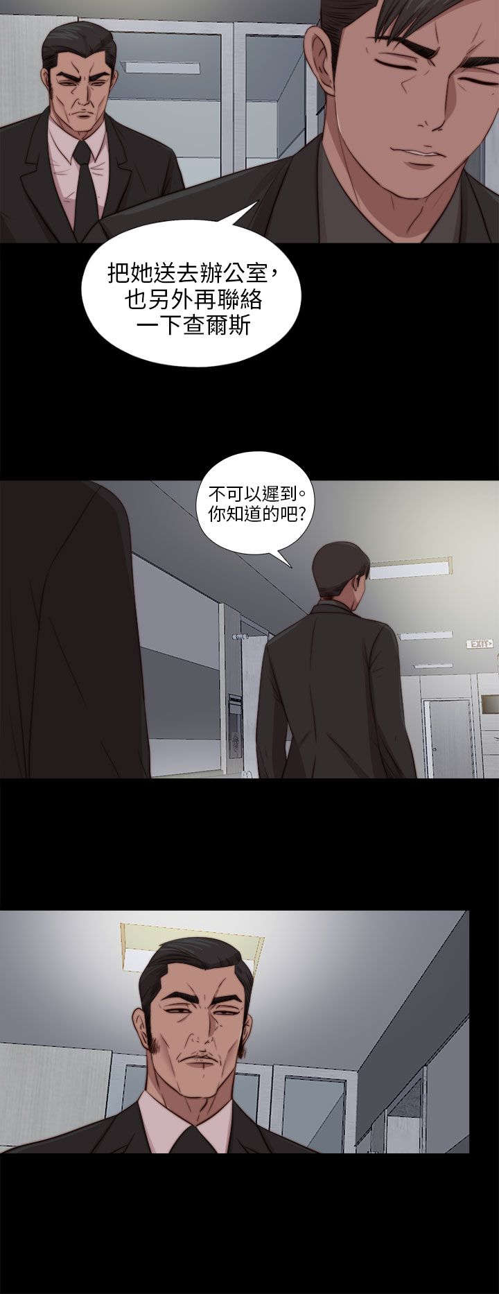 隔壁练习生漫画,第149章：门上了锁4图