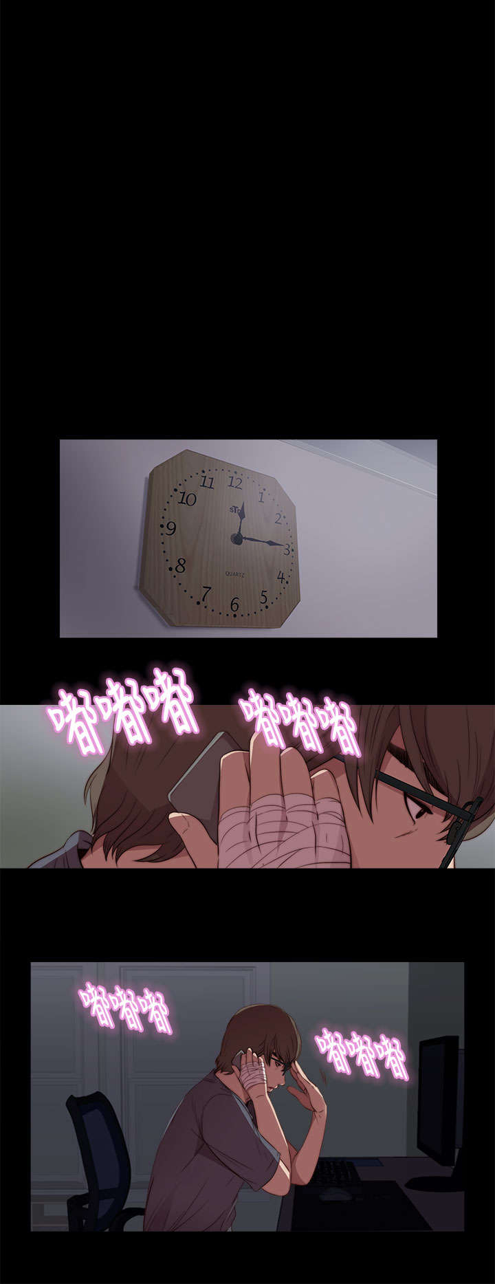 隔壁练习生漫画,第24章：请你多担待4图