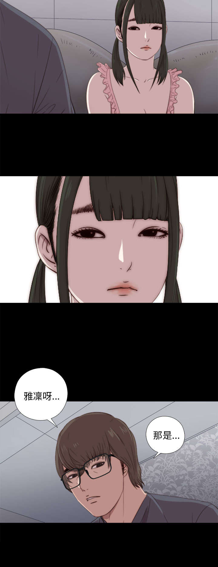 隔壁练习生漫画,第41章：喜欢1图