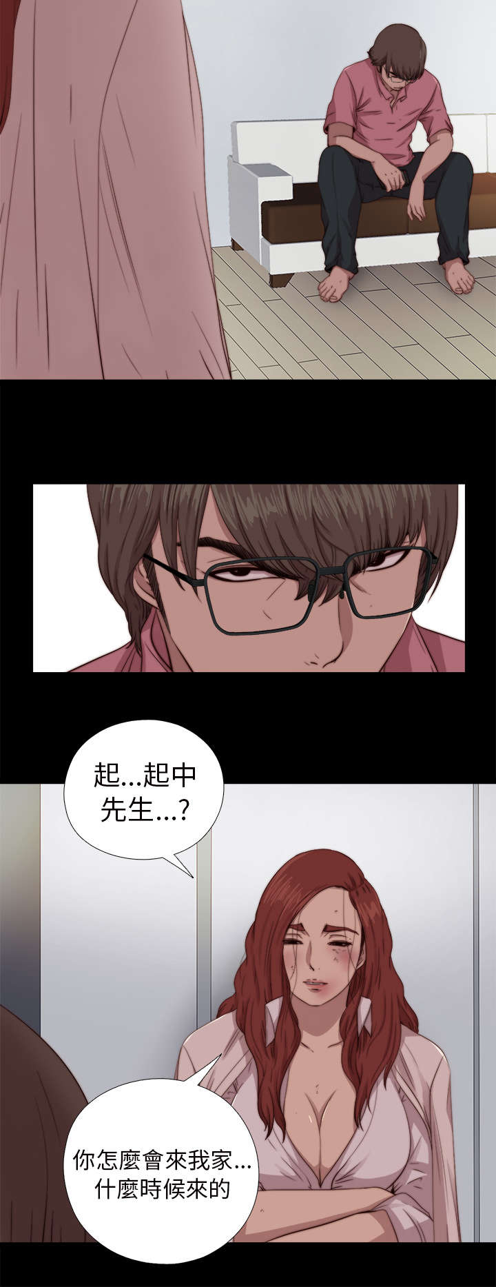 隔壁练习生漫画,第127章：真的结束了吗4图