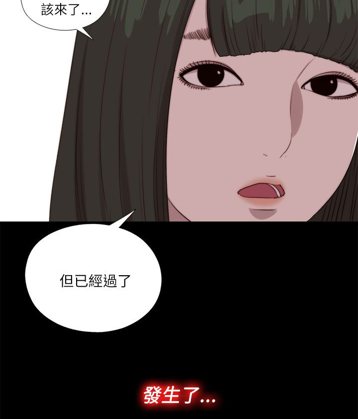 隔壁练习生漫画,第202章：不该发生的还是发生了4图