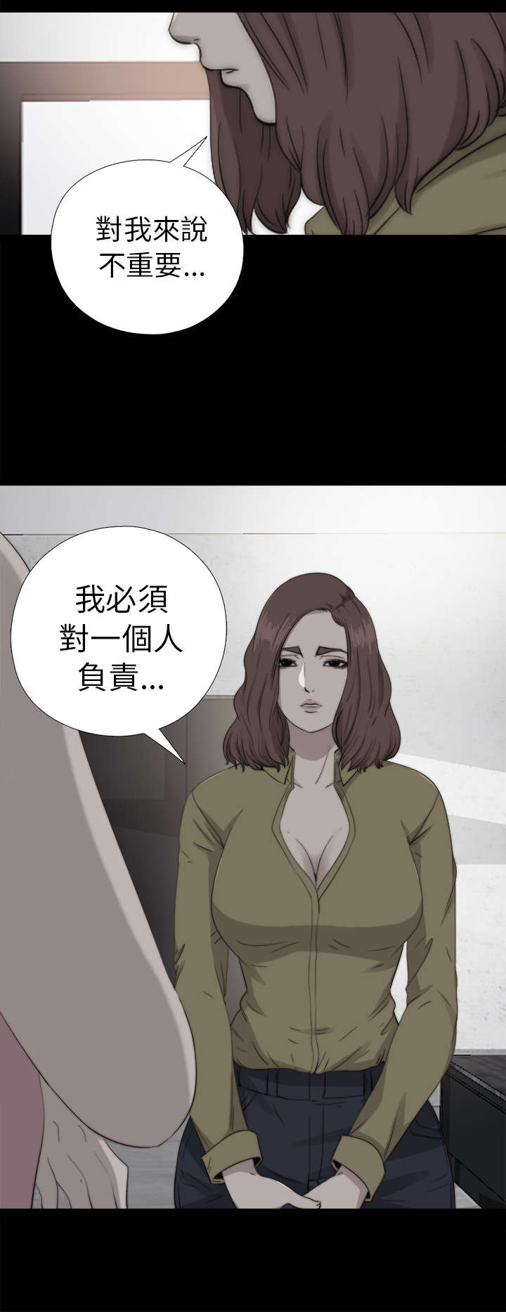 隔壁练习生漫画,第135章：这是怎么回事2图