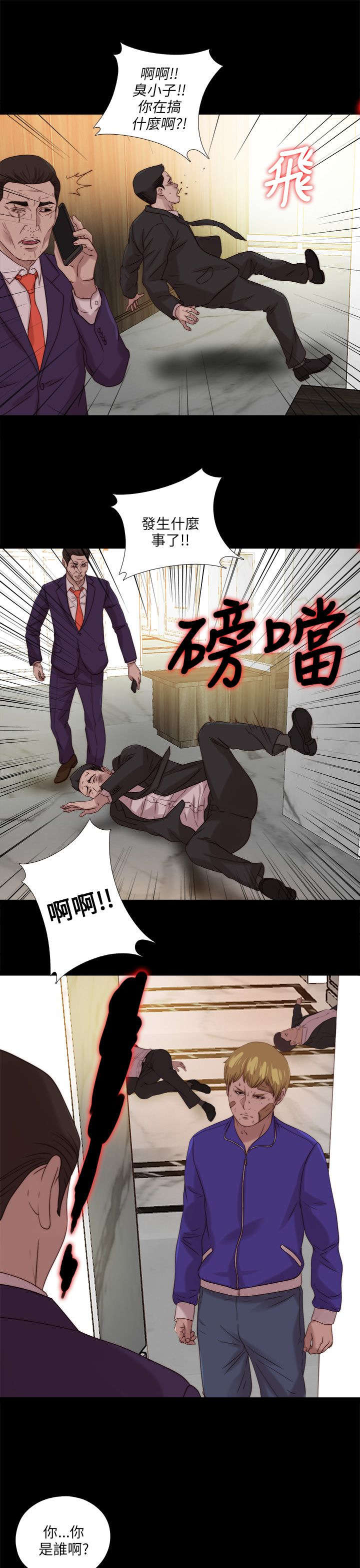 隔壁练习生漫画,第193章：忠犬3图