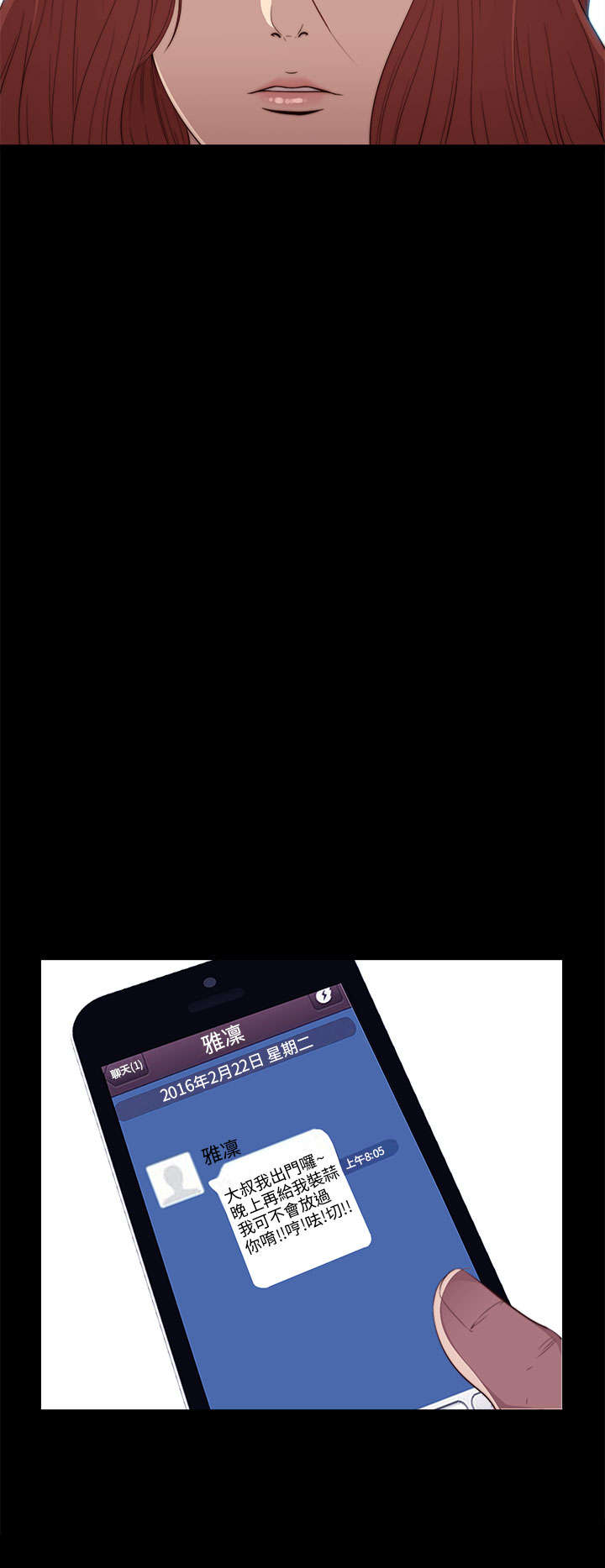 隔壁练习生漫画,第47章：自讨苦吃4图