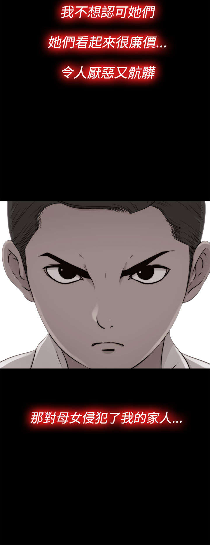 隔壁练习生漫画,第102章：妹妹4图