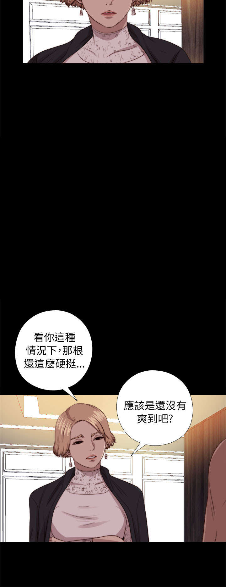 隔壁练习生漫画,第145章：我要签名1图