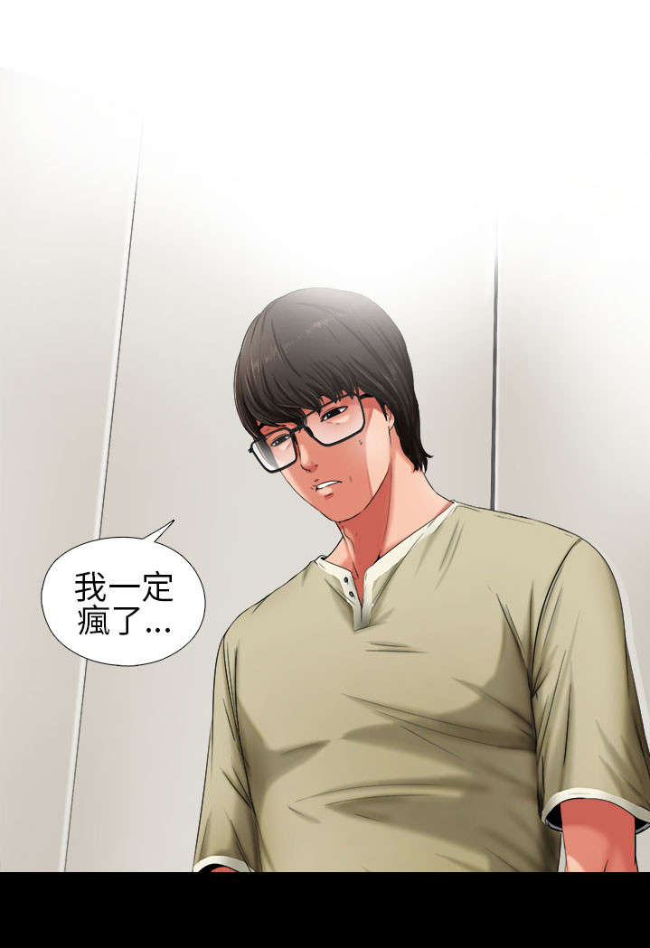 隔壁练习生漫画,第3章：我一定疯了3图