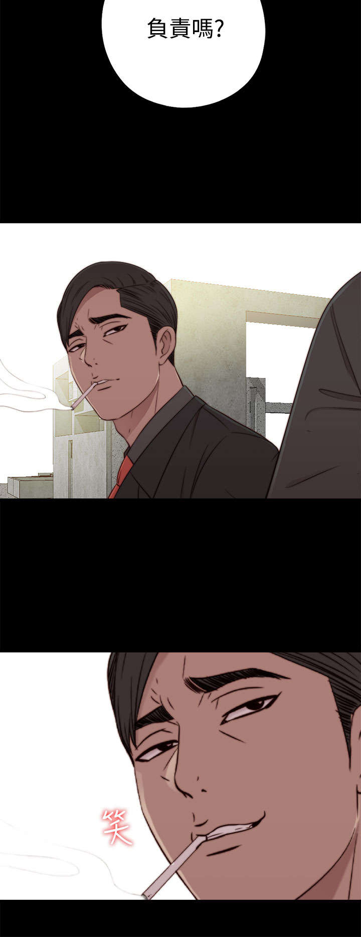 隔壁练习生漫画,第94章：搭衣服4图