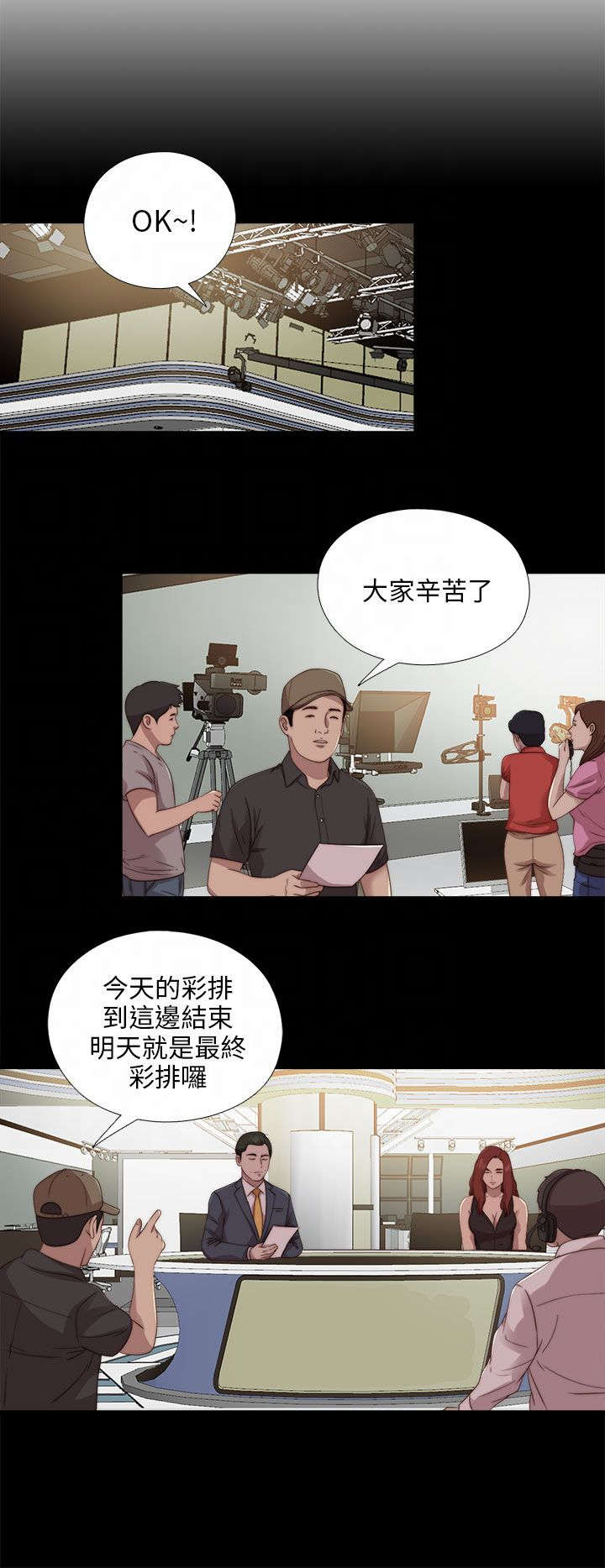 隔壁练习生漫画,第179章：练习5图